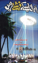 Aamal Aise K Frishte Utrain By Imam Ibn e Qayyim Al-Jozia PDF