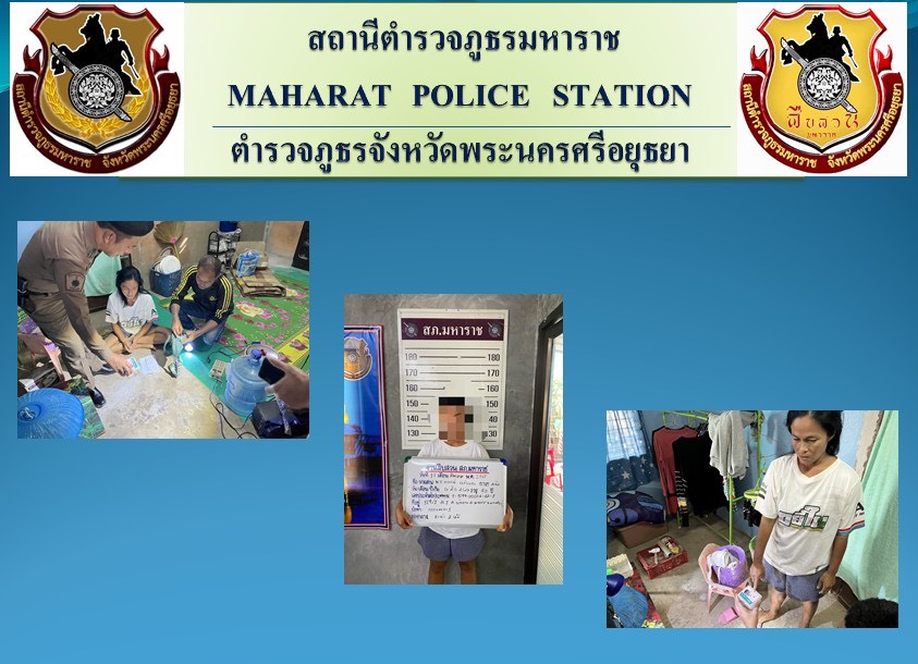 จับกุมผู้ต้องหาคนที่ 1