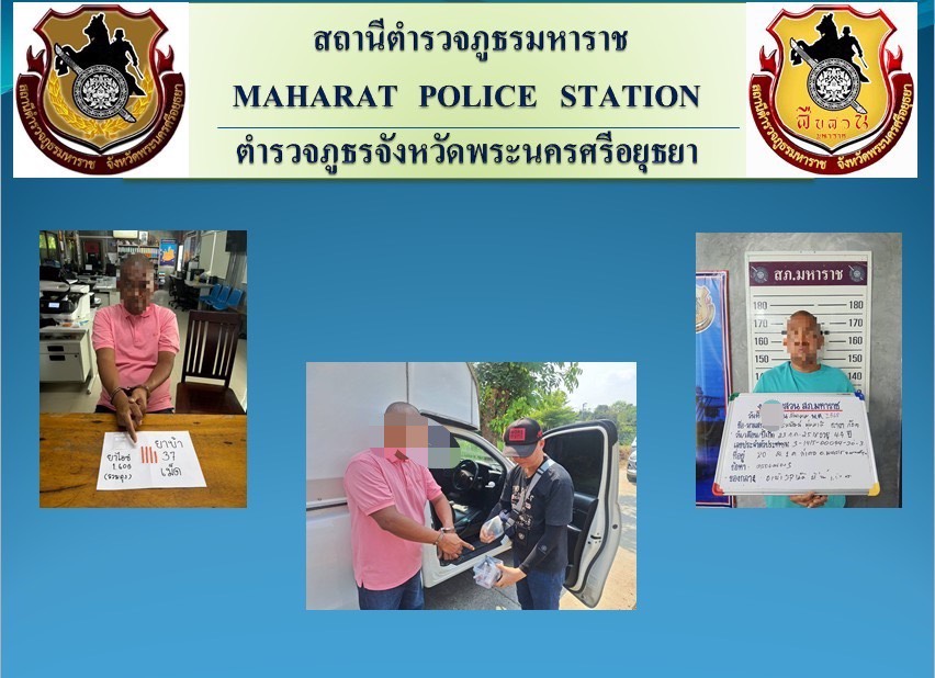 จับกุมผู้ต้องหาคนที่ 2