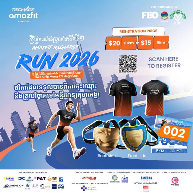 Amazfit Recharge Run 2026 poster