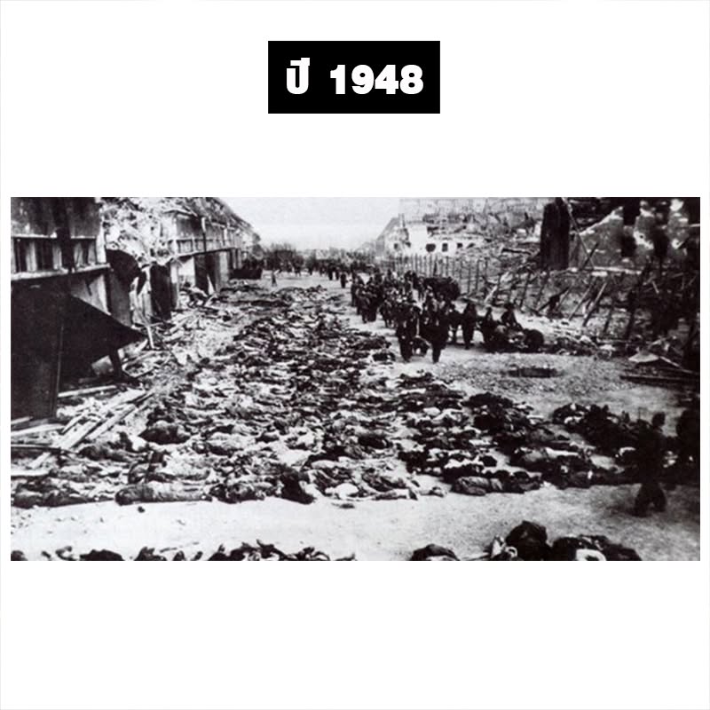 1948