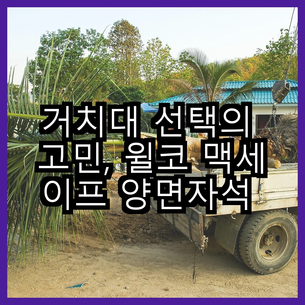 거치대 선택의 고민, 윌코 맥세이프 양면자석 그립 스마트 톡 vs 신지모루 오그랩엑스 차량용 고속 무선충전, 어떤 게 더 실용적일까? 썸네일