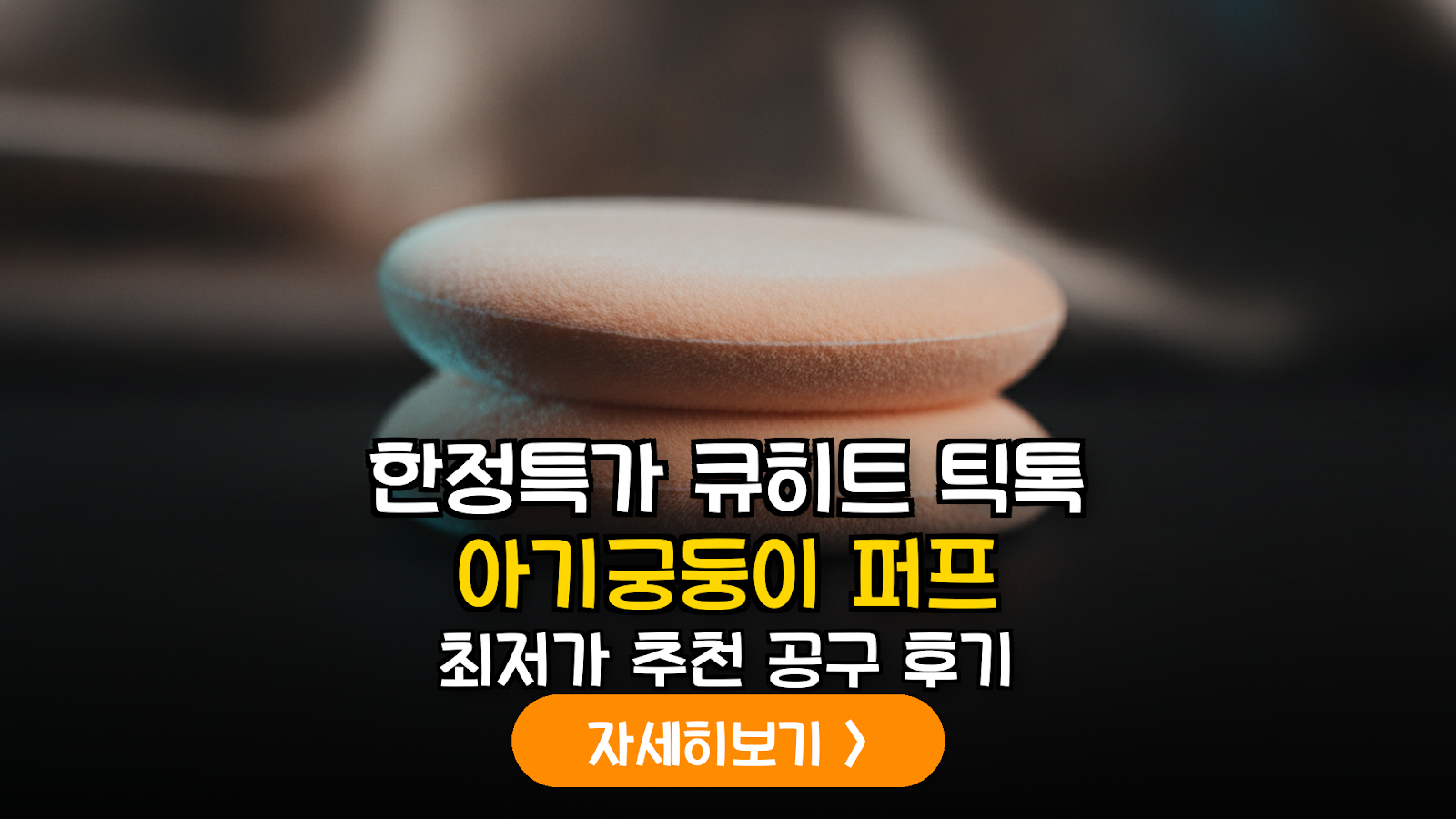대표 썸네일