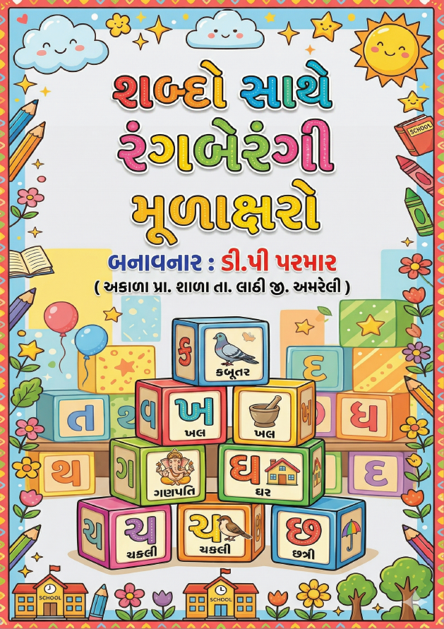 General Book 5