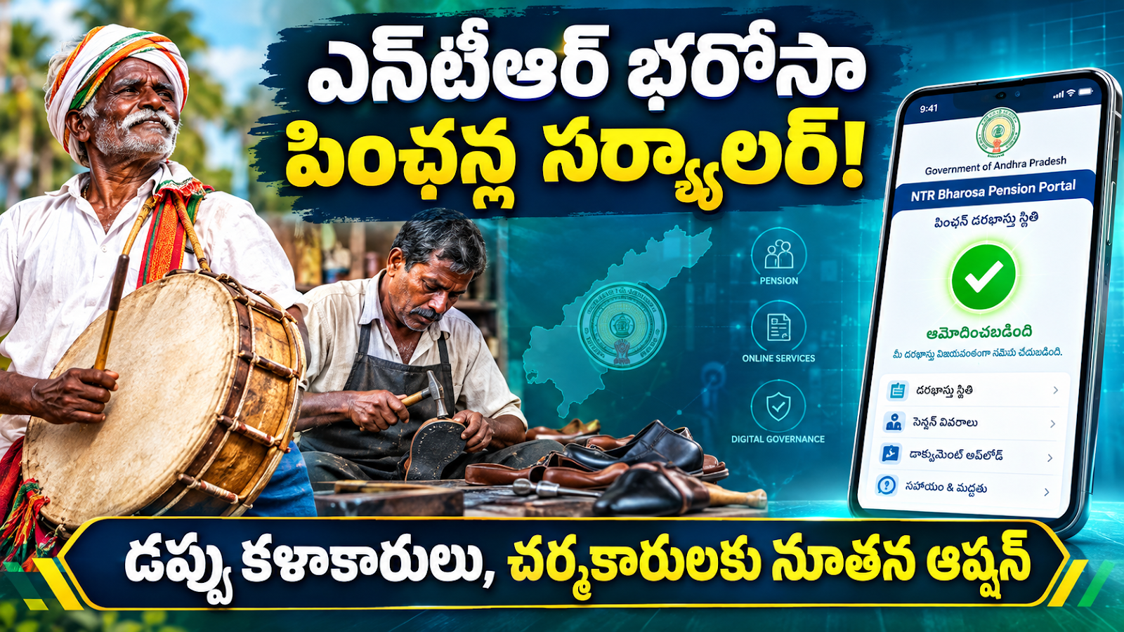 NTR Bharosa Pension Scheme Dappu Artists Traditional Cobblers Self Declaration Banner