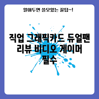 GTX1060 리뷰, 비디오 게이머 추천, 2023 그래픽 카드, 듀얼 팬 성능, 10606g