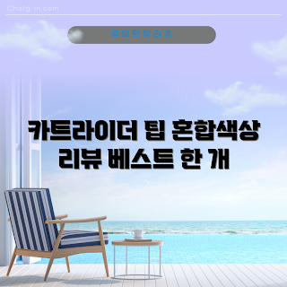 레이싱게임, 카트라이더, 보드게임, 게임 리뷰, 혼합색상