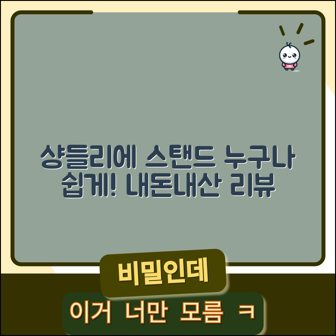 누구나 쉽게 꾸미는 샹들리에스탠드 내돈내산