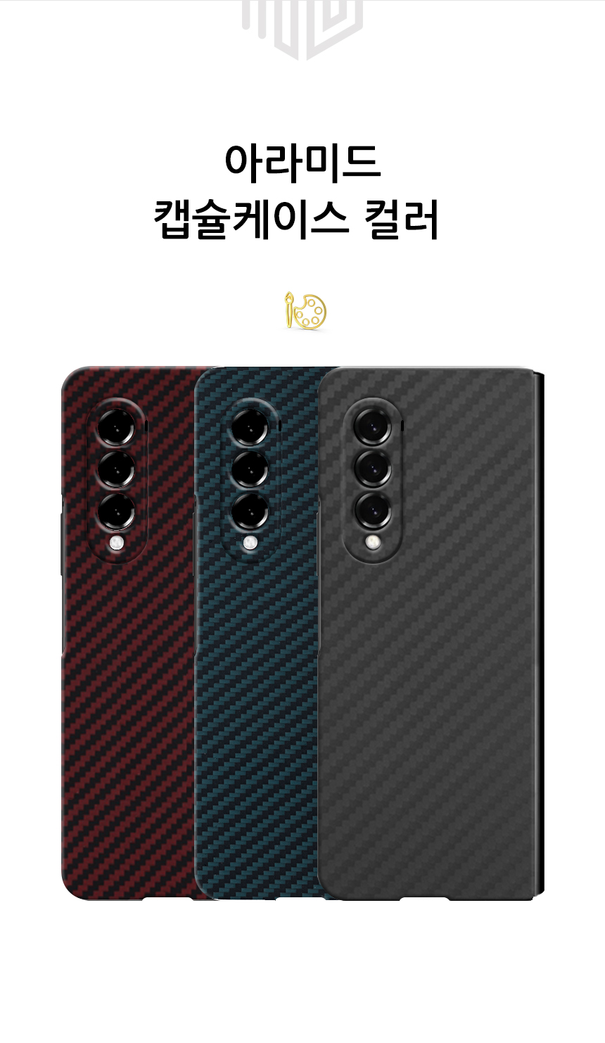 realook galaxy Z fold4 aramid capsule case