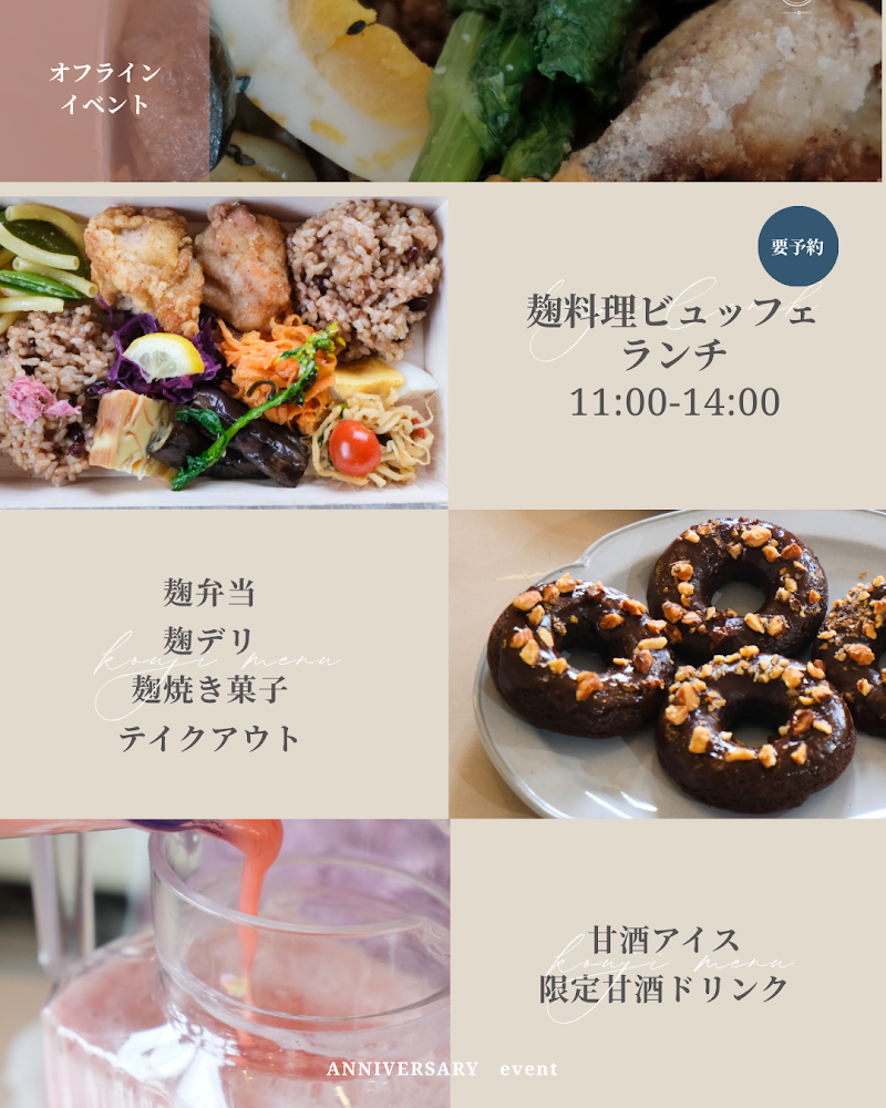 るしゅ。1周年×BIOKU3周年 イベント告知