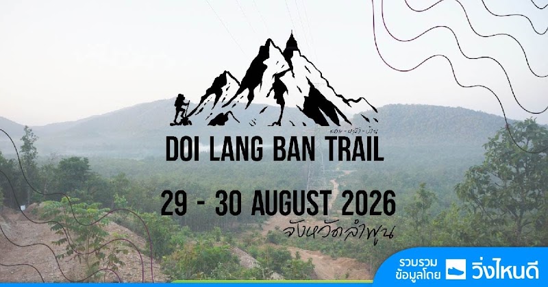 DOI LANG BAN TRAIL 2026