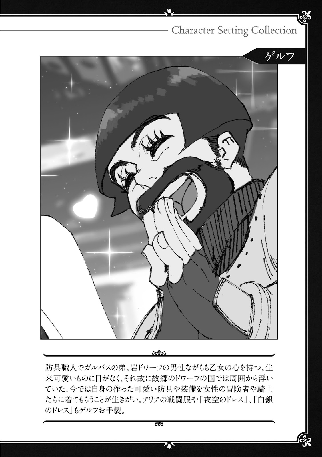 OTOME GAME SAIKYOU HEROINE SURVIVAL 9_476