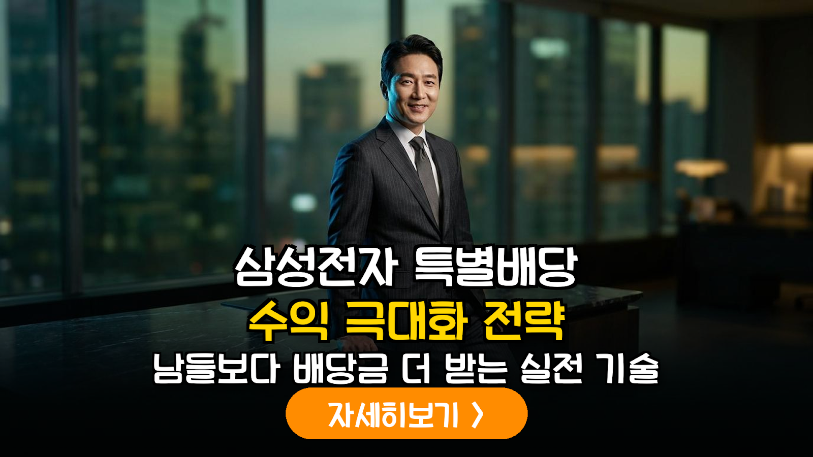 2026 삼성전자 특별배당 및 분기배당 수령을 위한 실전 매매 타이밍 가이드