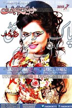 Khawateen Digest September 2016 Download PDF