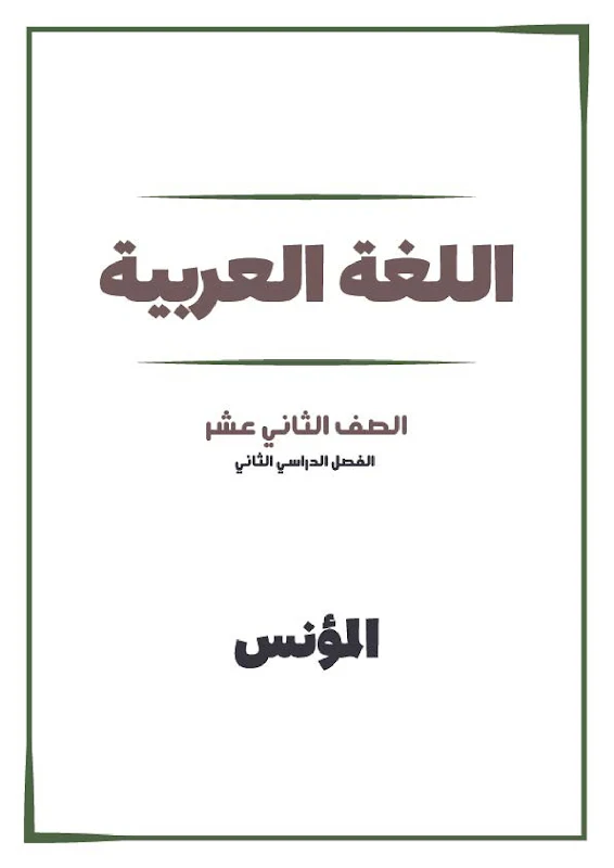 صورة الغلاف