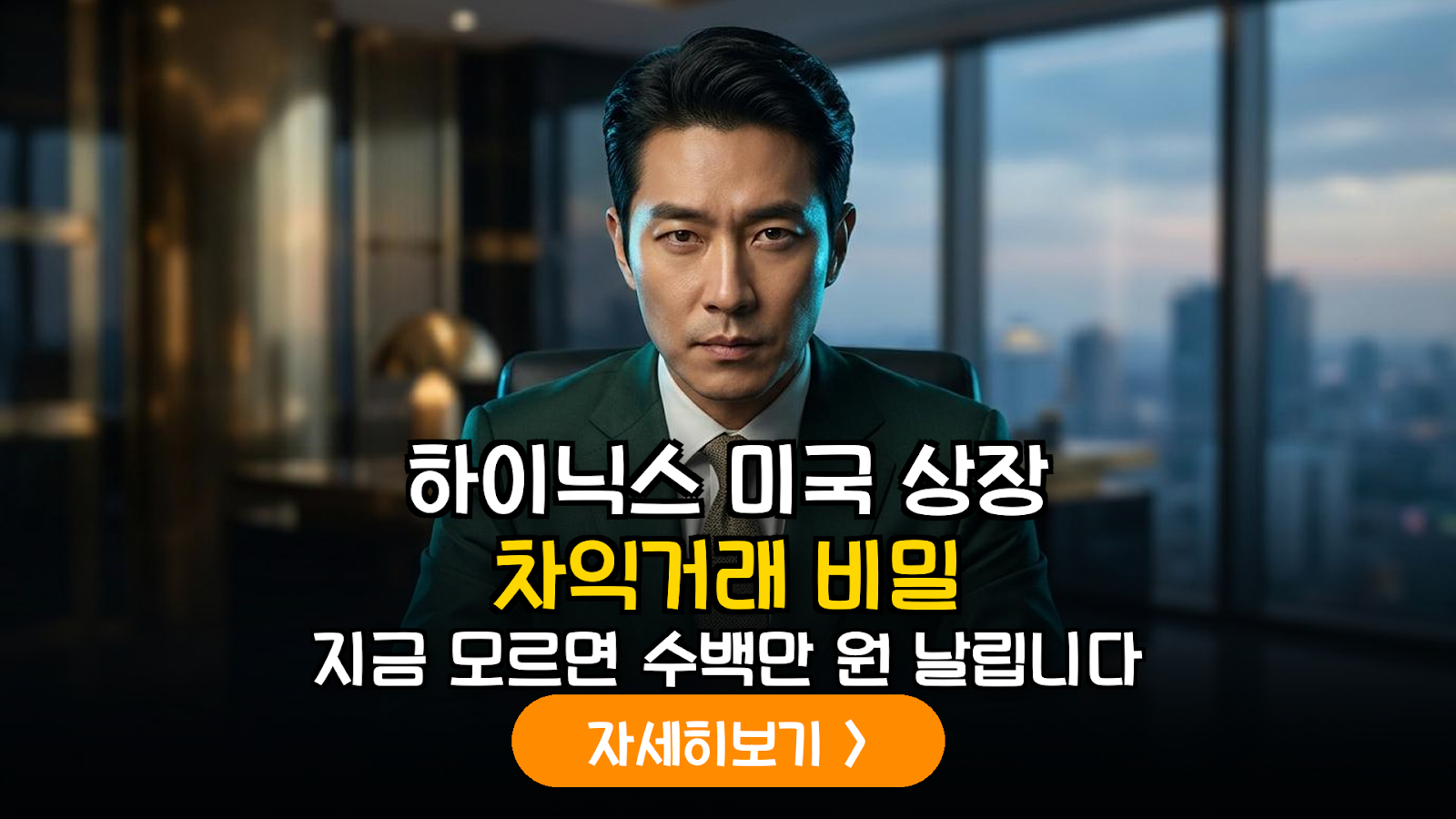 SK하이닉스 미국 ADR 차익거래 실전 가이드