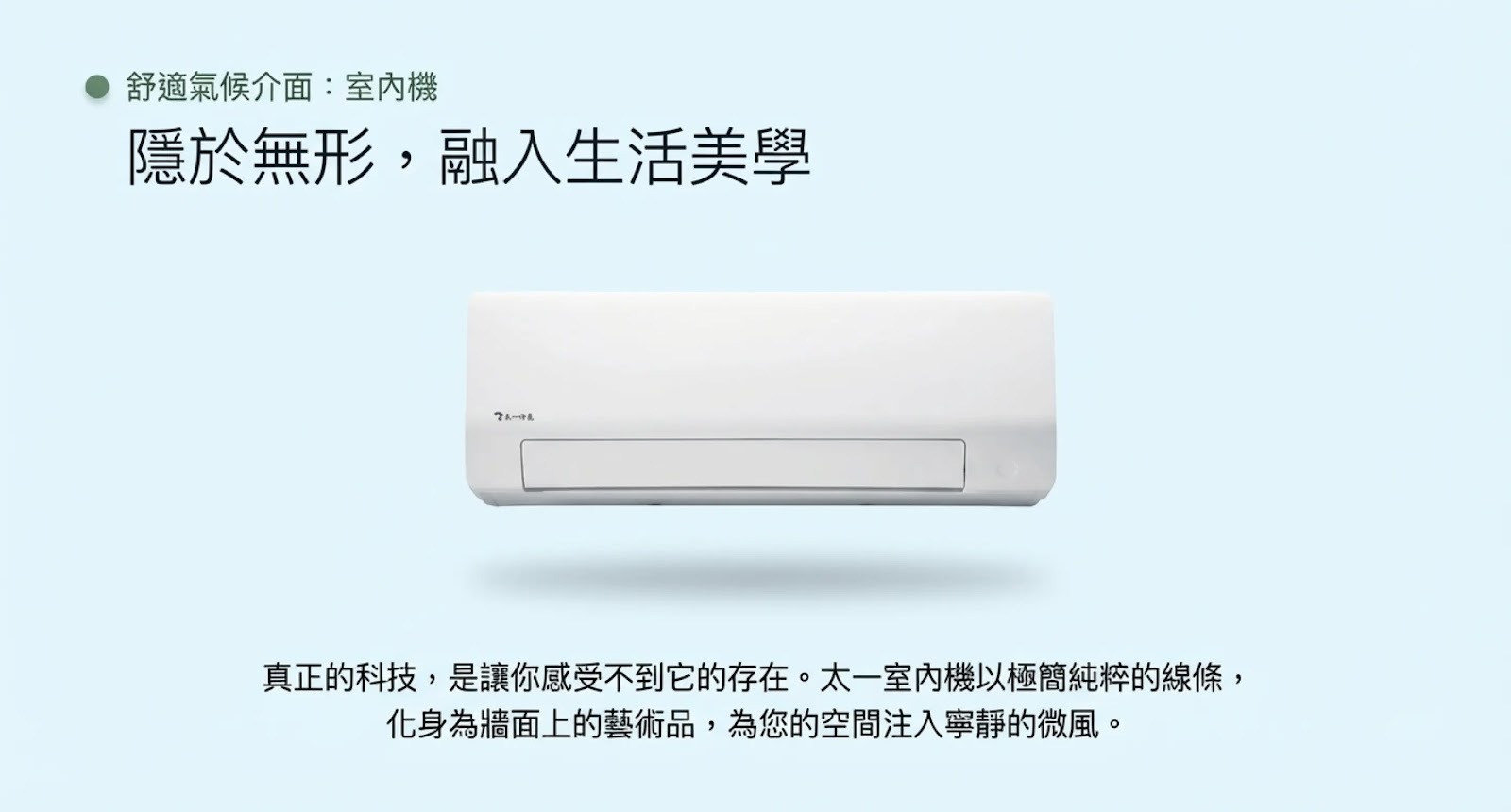 重新定義空間的呼吸6