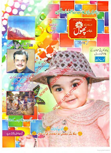 Phool Magazine may 2015 Download PDF