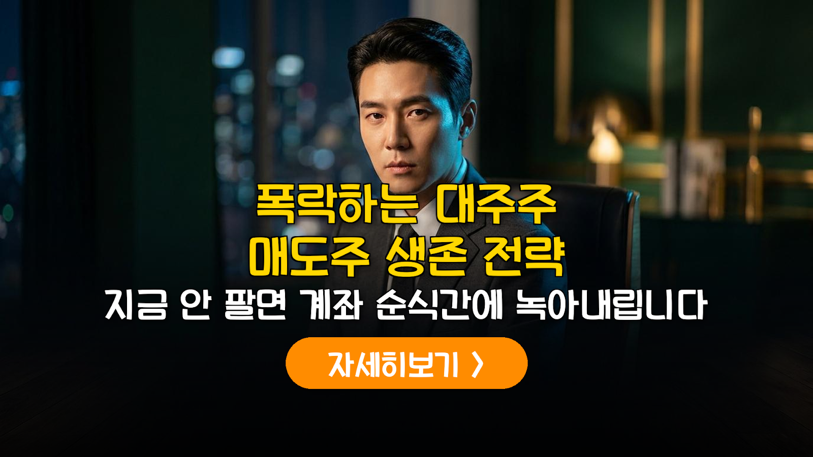 대주주 지분 매각 주가 하락 대응 가이드