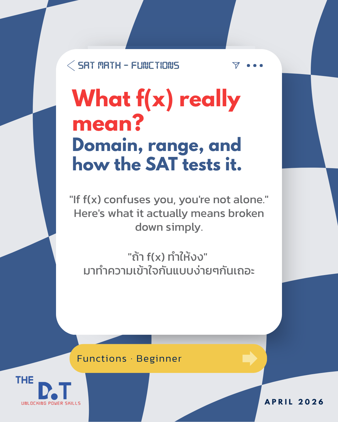 Functions สไลด์ 2/6