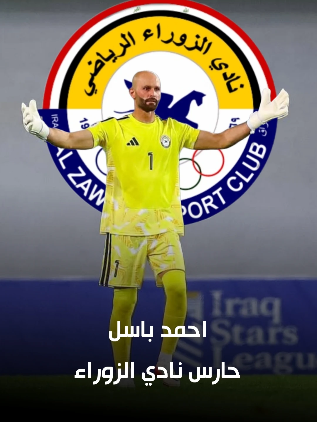 أحمد باسل