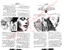 Maye Ni Main Kino Akhan by Nabila Aziz Download PDF