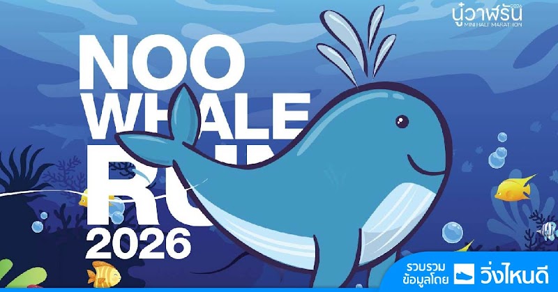 Noo Whale Run 2026