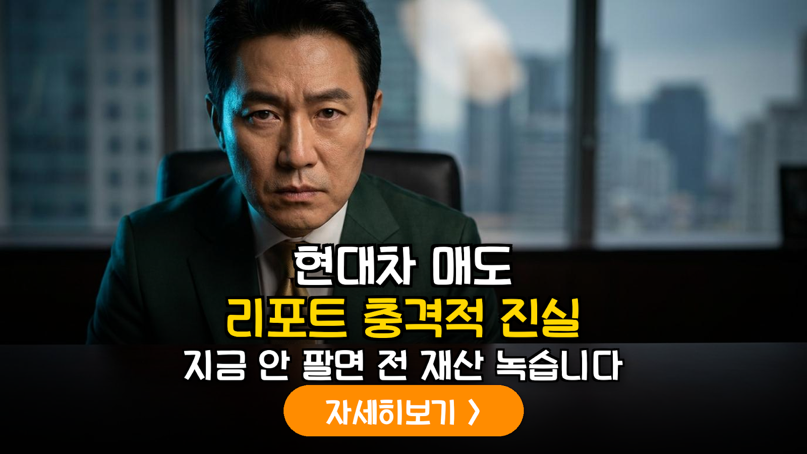 현대차 주가 하락의 3가지 구조적 원인 분석: 증권사 매도 리포트 팩트 체크
