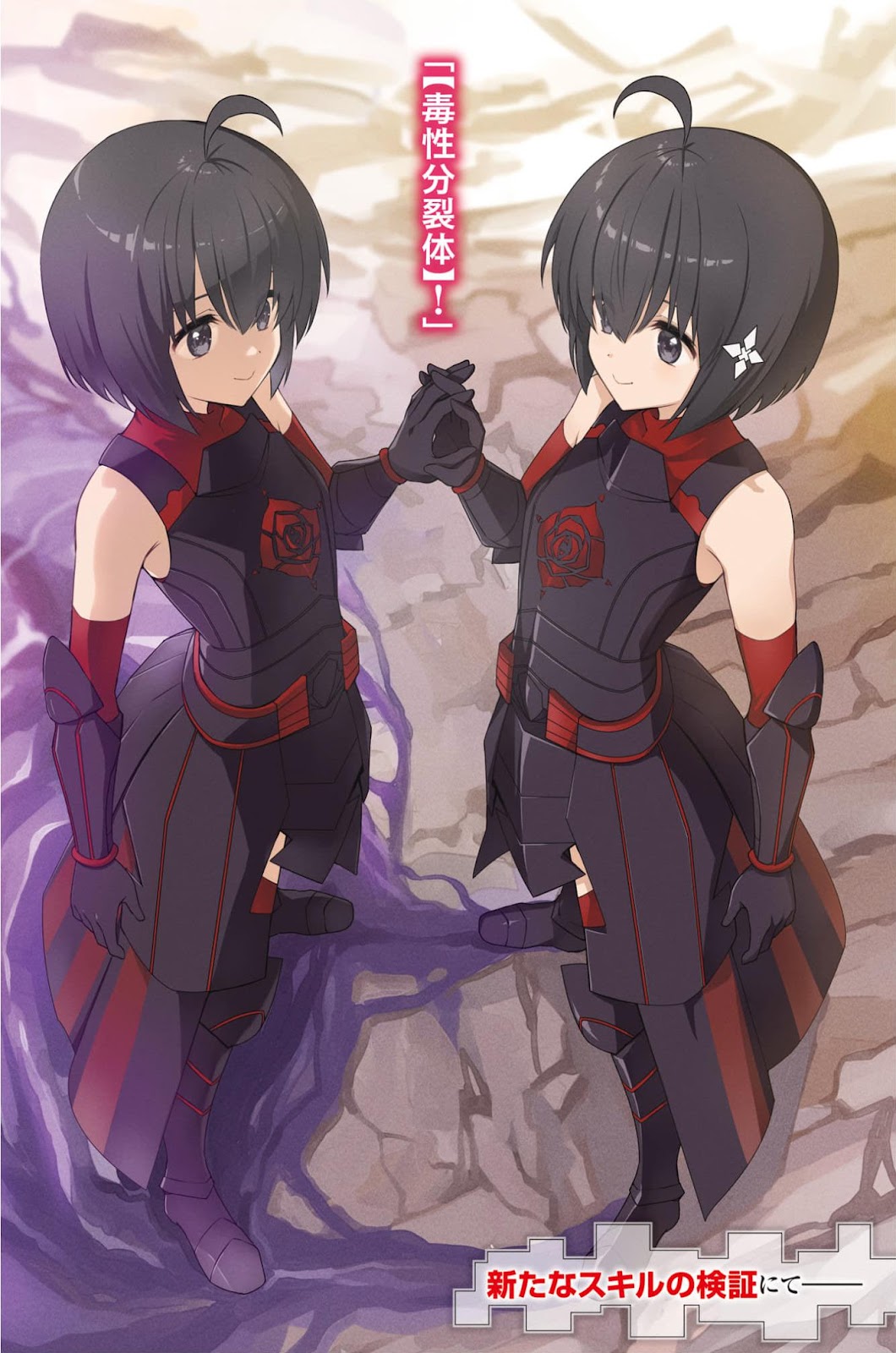 Bofuri 16_005