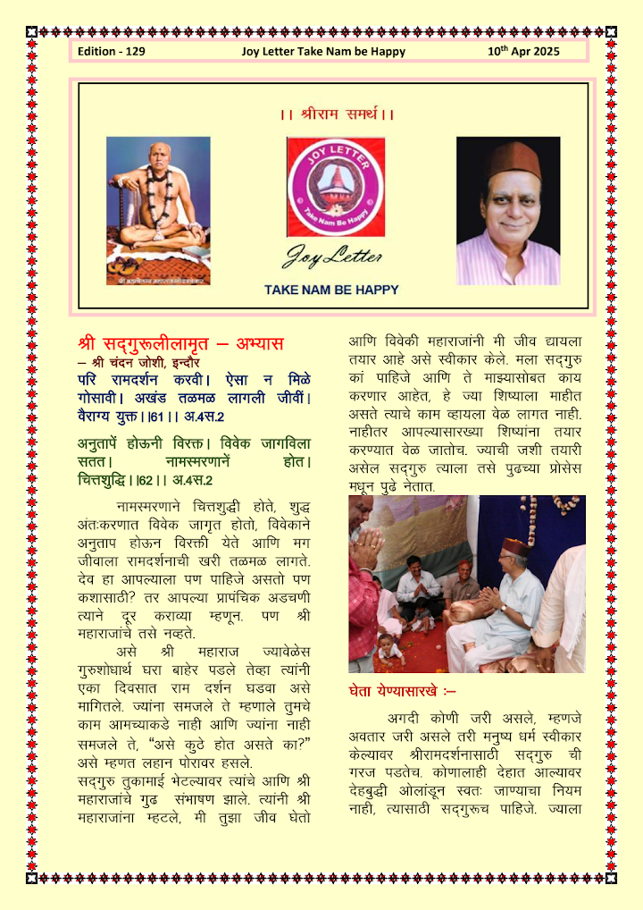 Cover of the Joy Letter for April 2025, edition 129