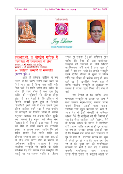 Cover of the Joy Letter for September 2021, edition 86