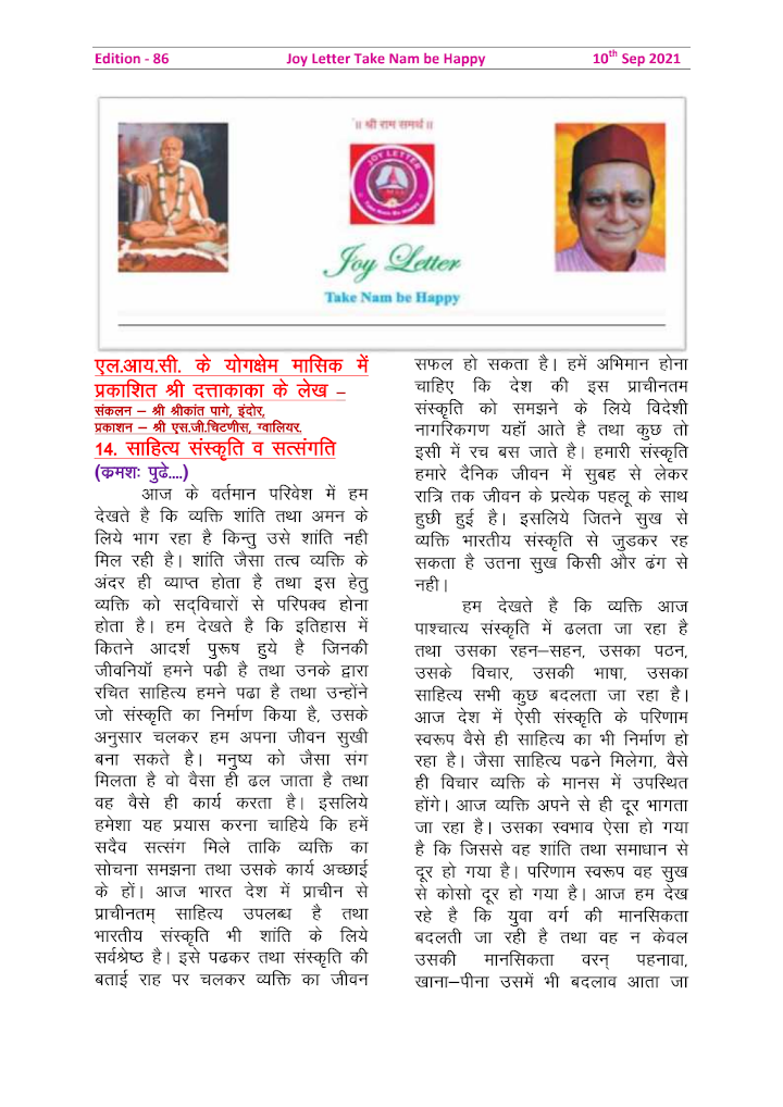Cover of the Joy Letter for September 2021, edition 86