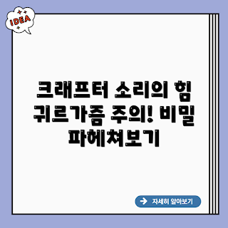 크래프터 통기타, 소리좋은 기타, 크래프터, 입문용 통기타 추천