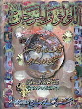 Al Lu Loo Wal Marjaan 02 by Shaikh Muhammad Fawad Abdul Baqi PDF