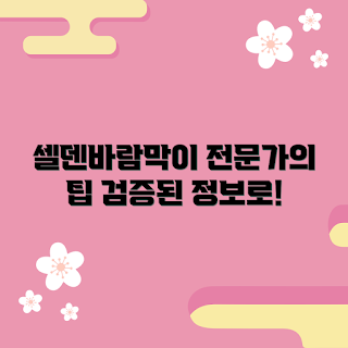 셀덴바람막이 추천, 셀덴바람막이 구매 가이드, 셀덴바람막이 후기, 최신 셀덴바람막이 모델, 셀덴바람막이 인기 제품