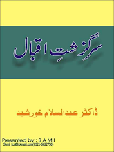 Download Sarguzasht E Iqbal by Dr. Abdul Salaam Khursheed