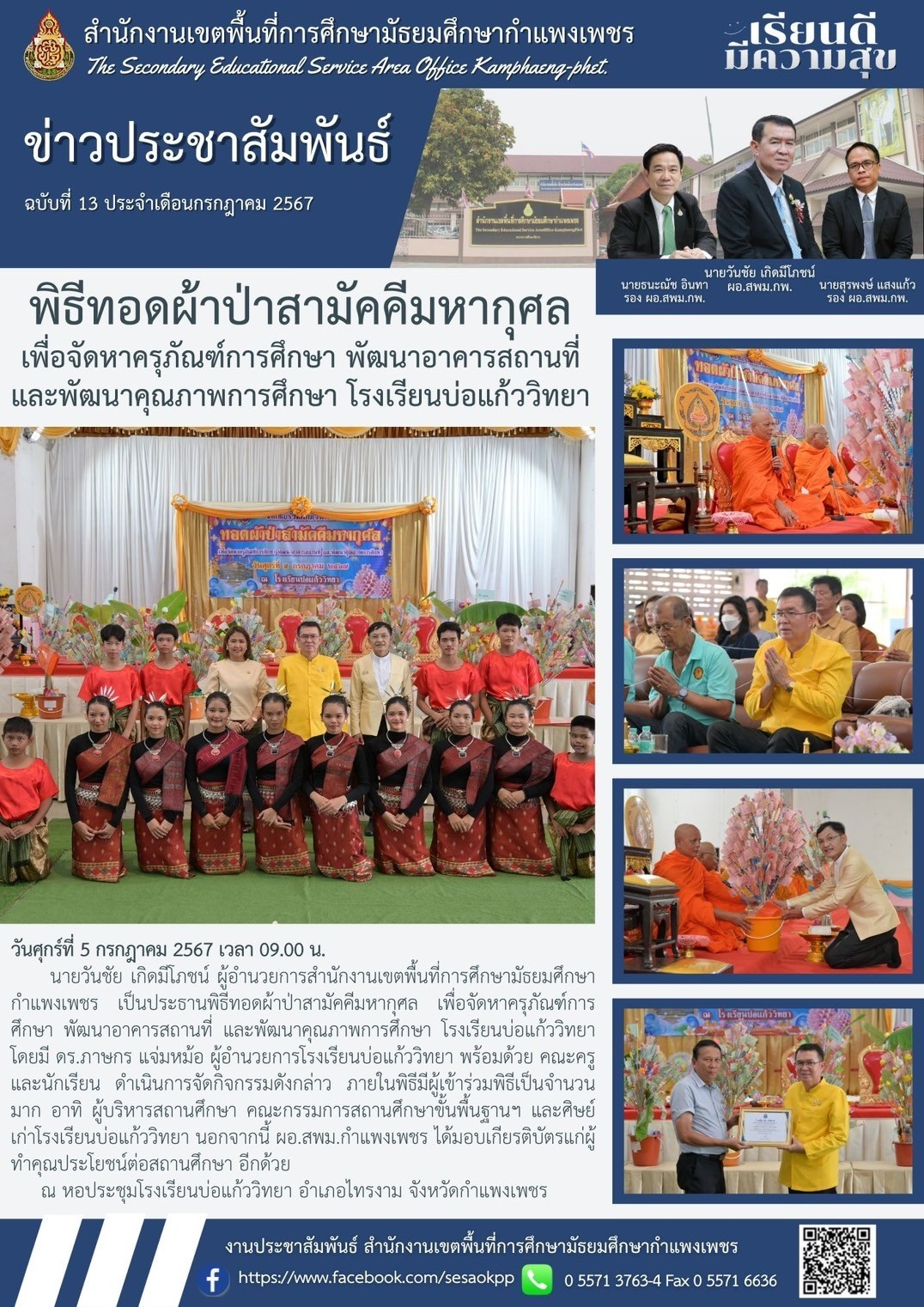 news-letter