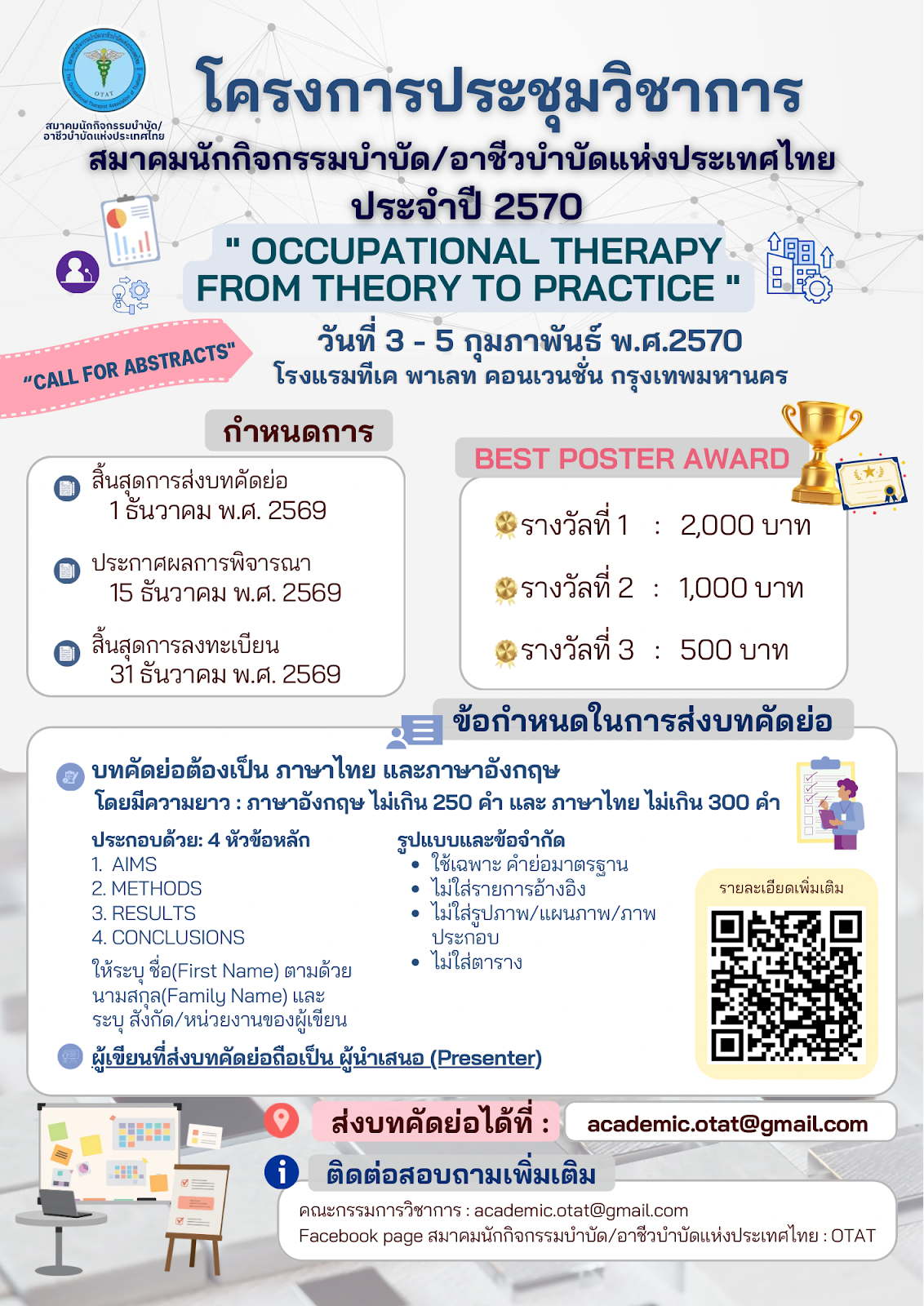 รูปภาพกิจกรรม 2