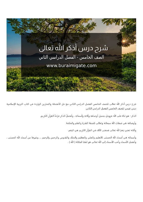صورة الغلاف