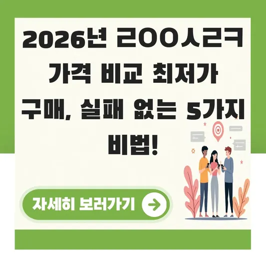 ㄹㅇㅇㅅㄹㅋ 가격 비교 최저가 구매