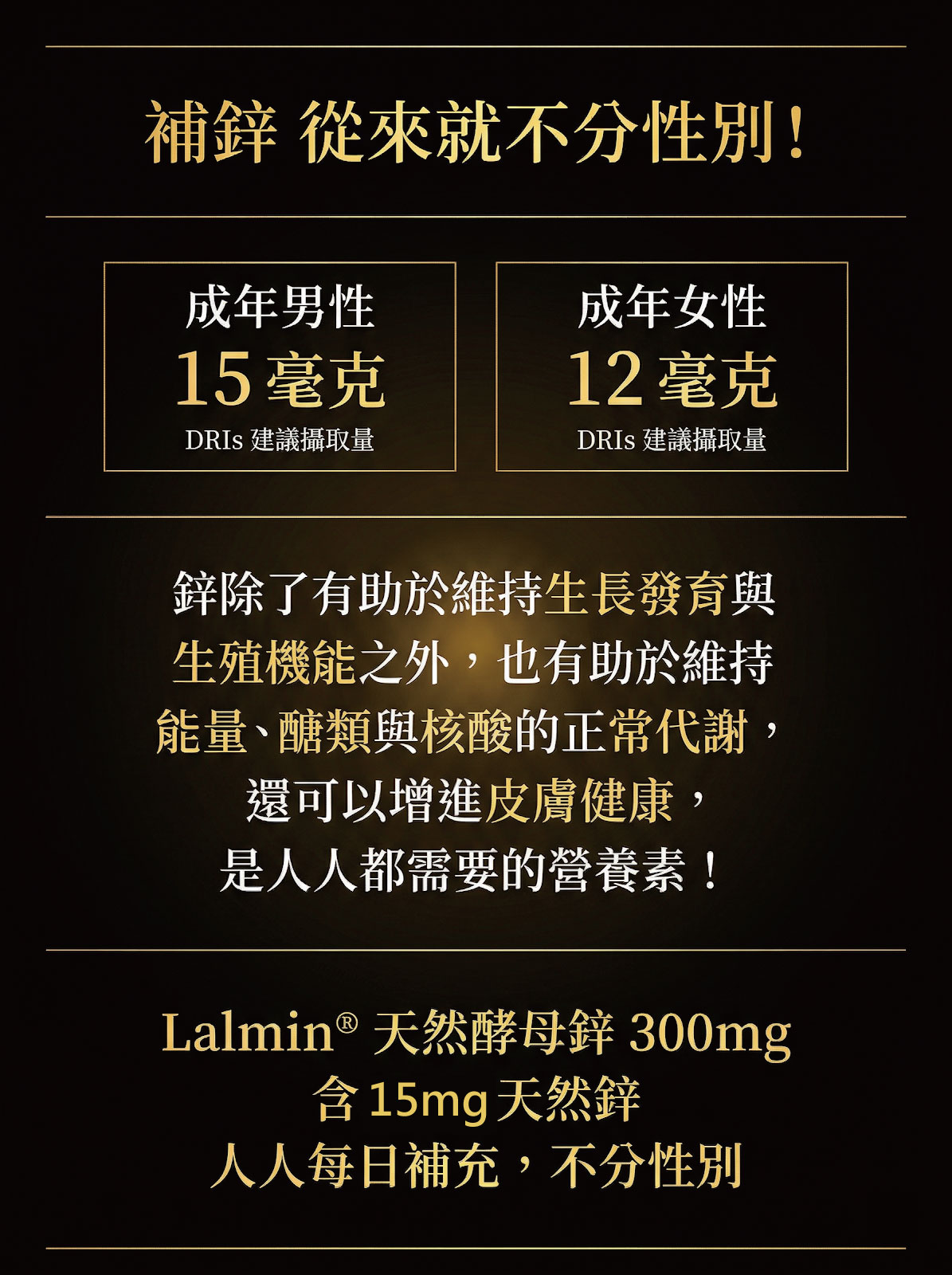15項DRIs營養素含量比較
