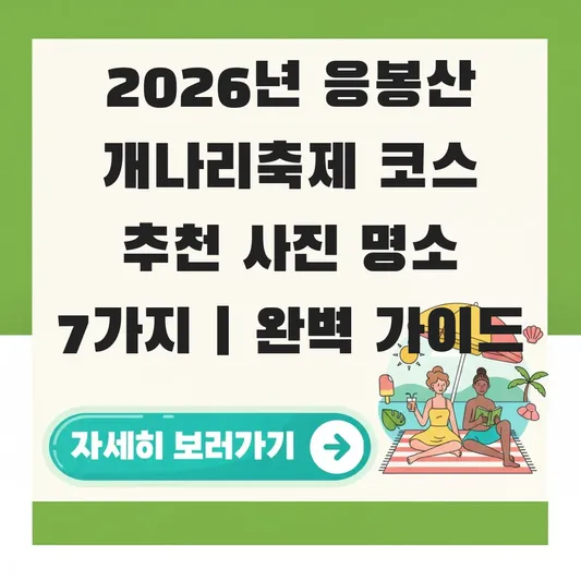 응봉산 개나리축제 코스 추천 사진 명소
