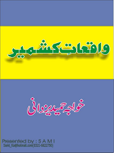 Download Waqiat e Kashmir by Dr. Khawaja Hameed Yazdani