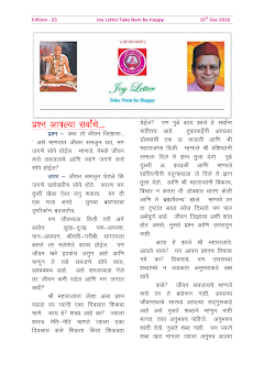 Cover of the Joy Letter for December 2018, edition 53