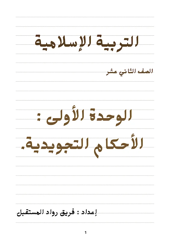 صورة الغلاف