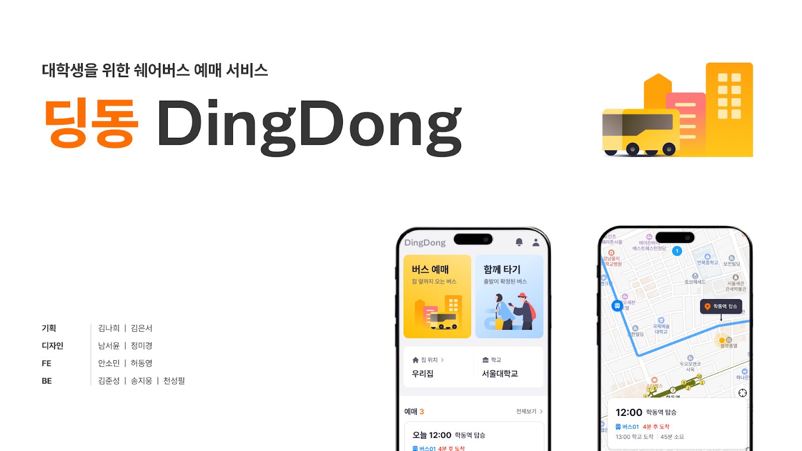 딩동이미지