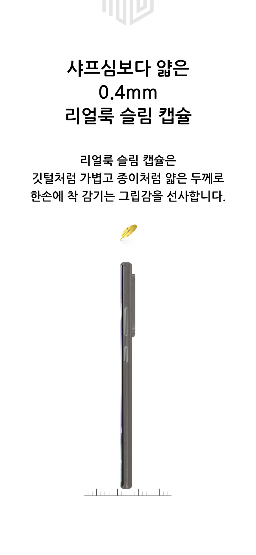 realook galaxy note20 ultra slim capsule case