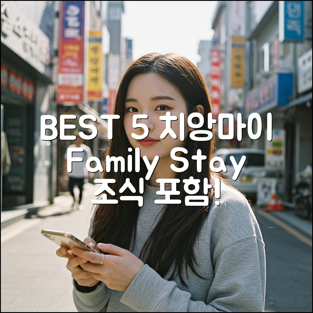치앙마이 가족숙소 BEST 5 (조식 포함!