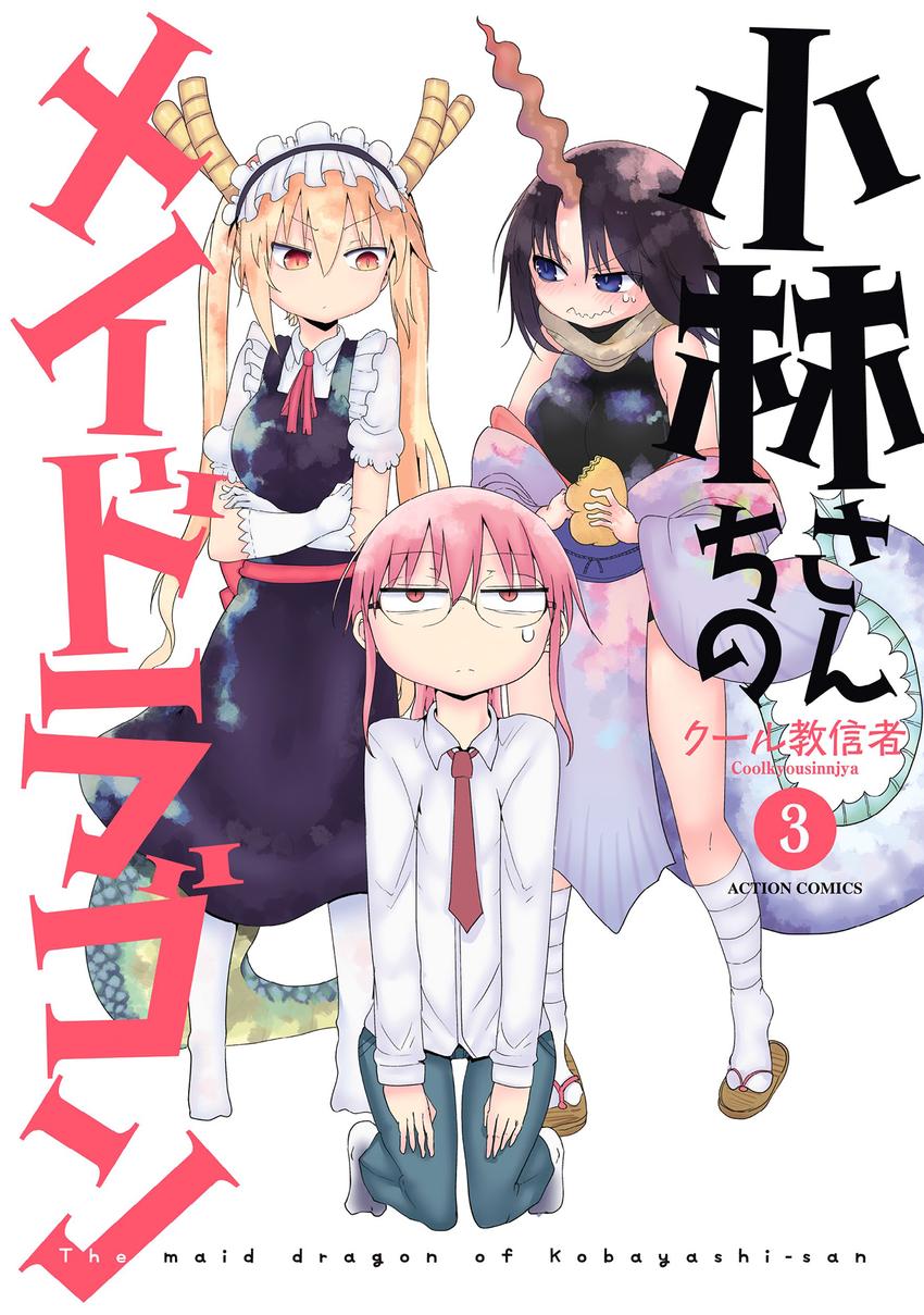Kobayashi-san Chi no Maid Dragon Bahasa Indonesia Manga