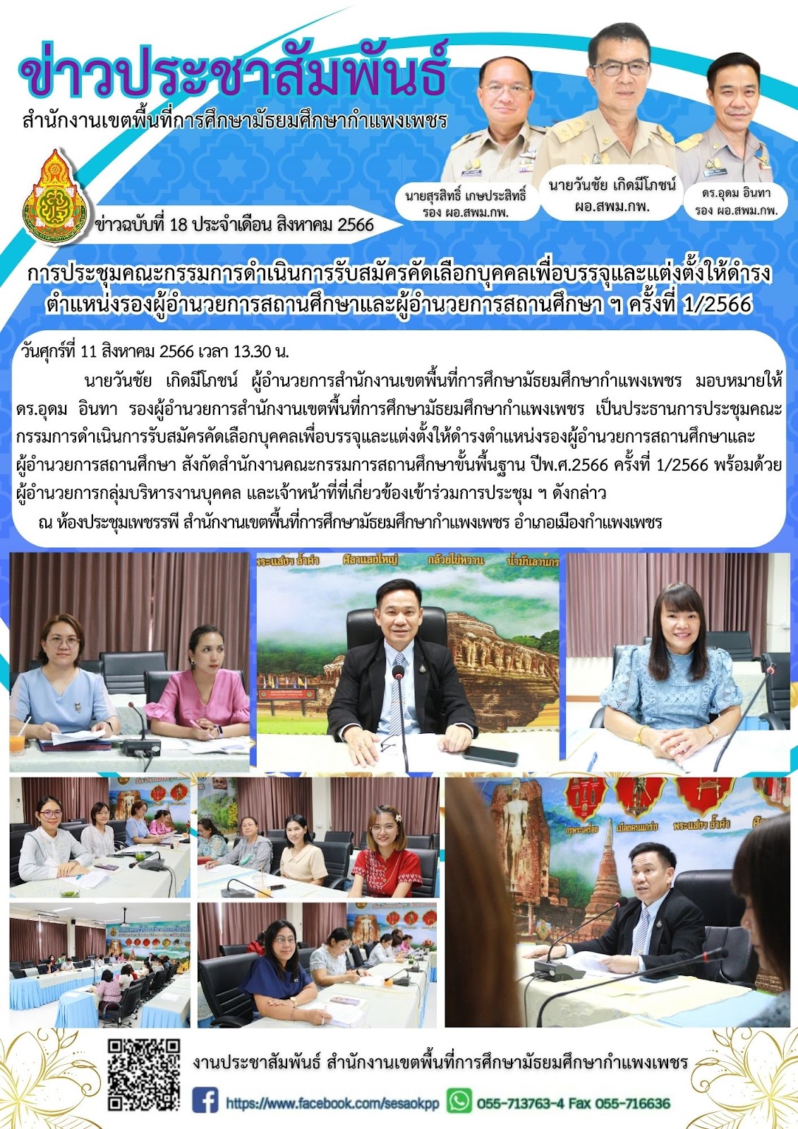 news-letter